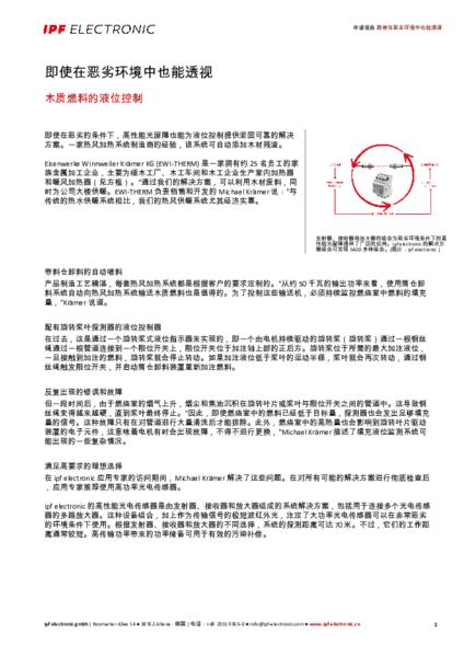 即使在恶劣环境中也能透视