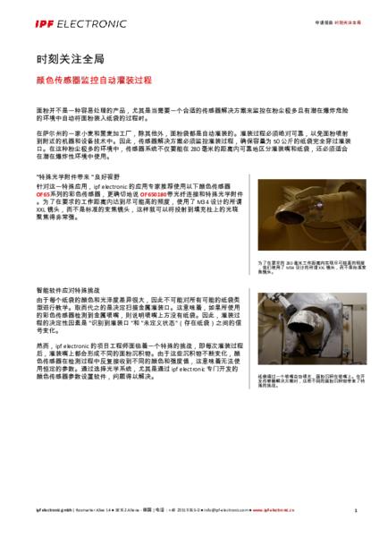 时刻关注全局