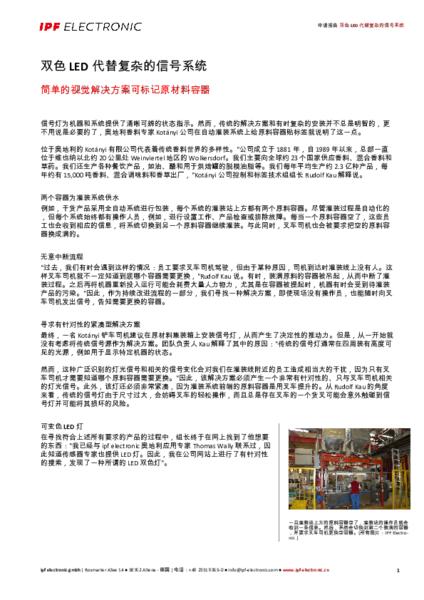双色 LED 代替复杂的信号系统
