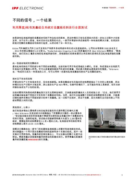 不同的信号，一个结果