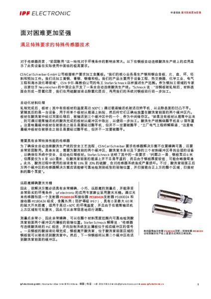 面对困难更加坚强