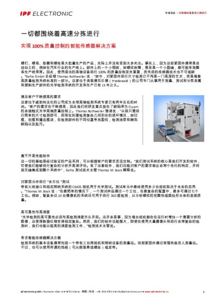 一切都围绕着高速分拣进行