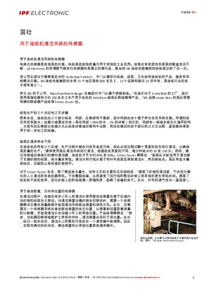 茁壮