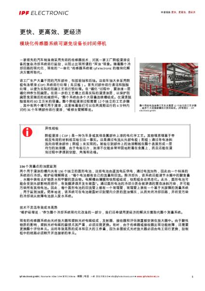 更快、更高效、更经济