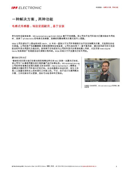 一种解决方案，两种功能