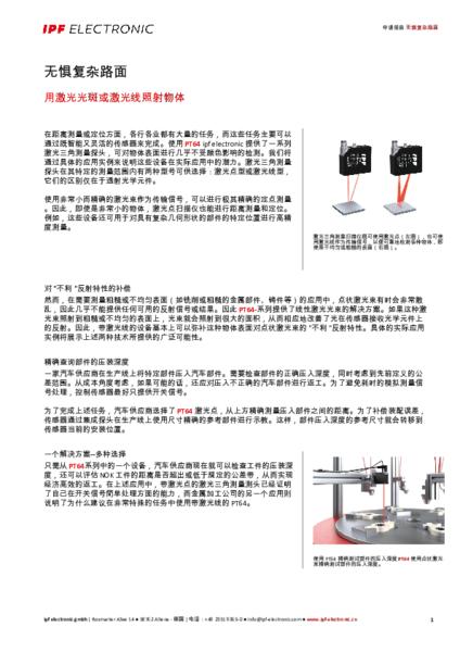 无惧复杂路面
