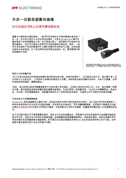 并非一切都是烟雾和镜像