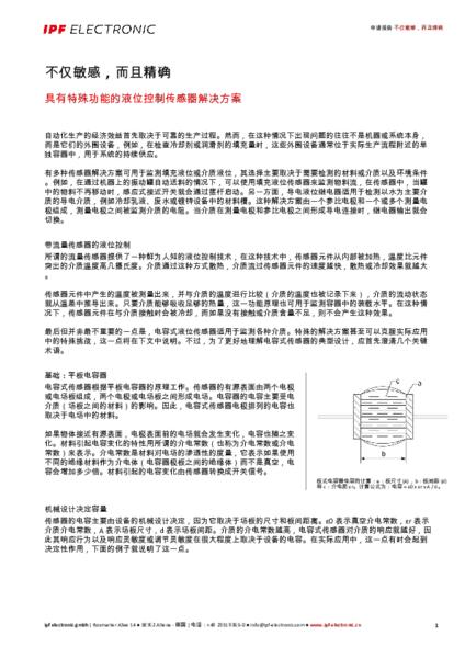不仅敏感，而且精确