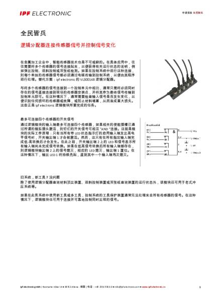 全民皆兵