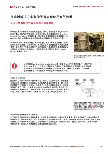 传感器解决方案有助于智能地使用废气热量