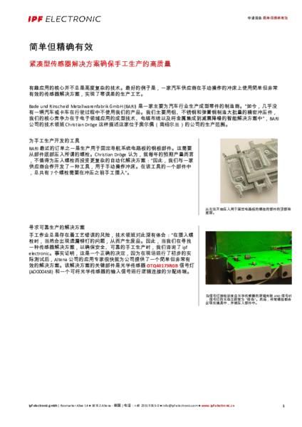 简单但精确有效