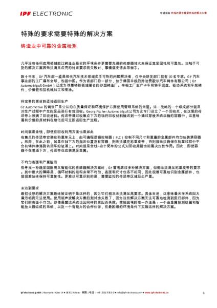 特殊的要求需要特殊的解决方案