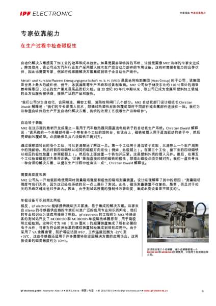 专家依靠能力