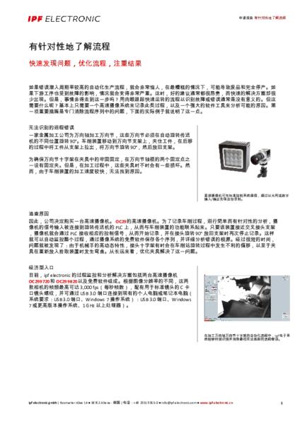 有针对性地了解流程