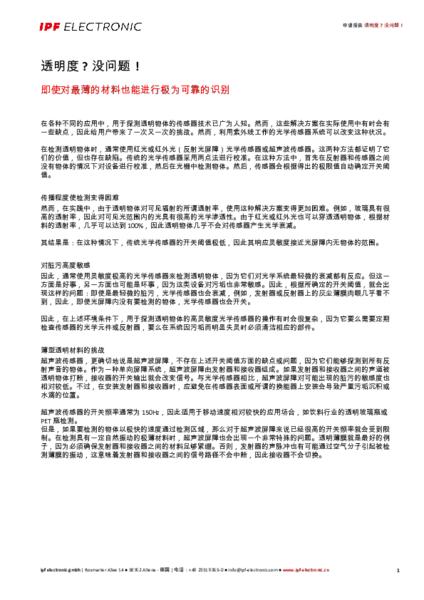 透明度？没问题！