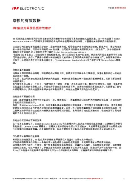 磨损的有效数据
