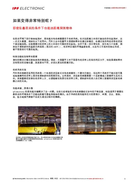 如果变得非常特别呢？