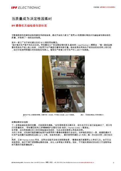 当质量成为决定性因素时
