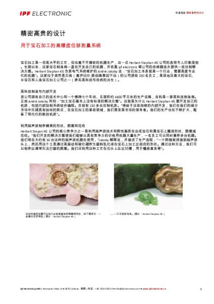 精密高贵的设计