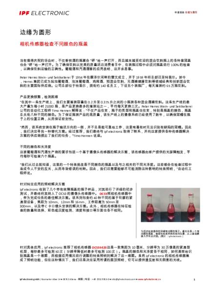 边缘为圆形